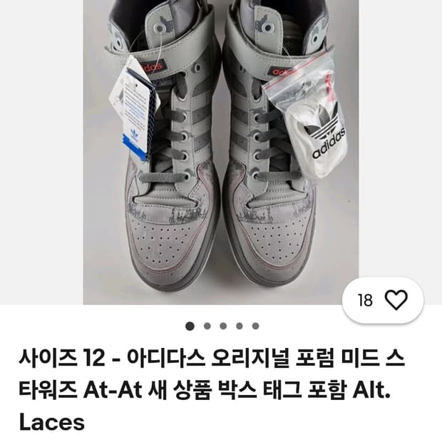 아디다스 포럼 미드 스타워즈 260