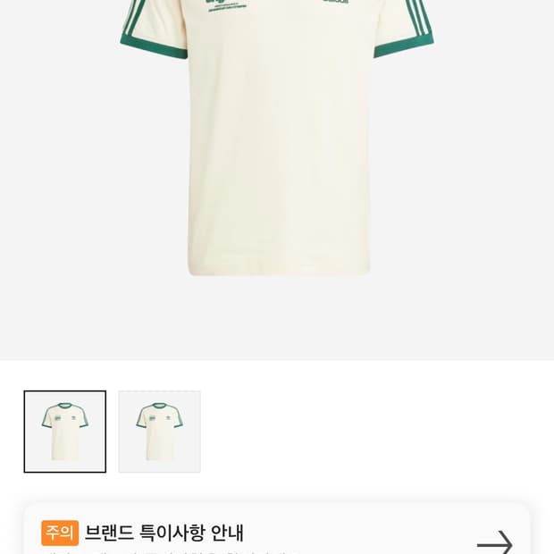 아디다스 스포츠 그래픽 칼리 아이보리 컬러 링거티 판매 