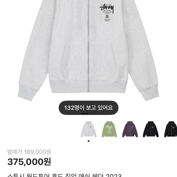 스투시 월드투어 후드집업m