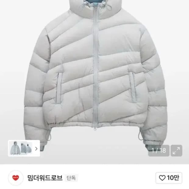 밈더워드로브 코인서울 패딩 2사이즈