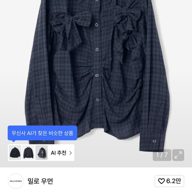 밀로우먼 리본 셔츠