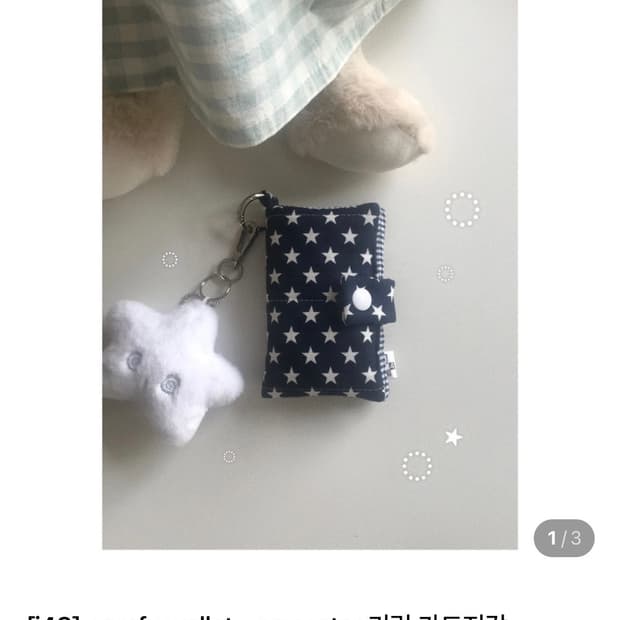 i43] comfy wallet - navy star