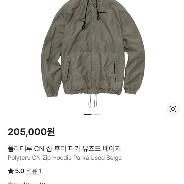 폴리테루 집후디파카 유즈드 베이지 3