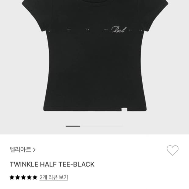 벨리아르 반팔티셔츠 블랙