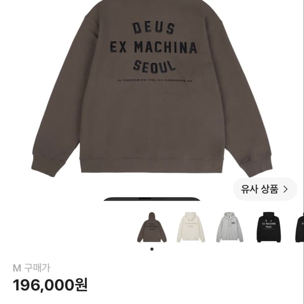 Deus Ex Machina 데우스 엑스 마키나 후드집업 올리브
