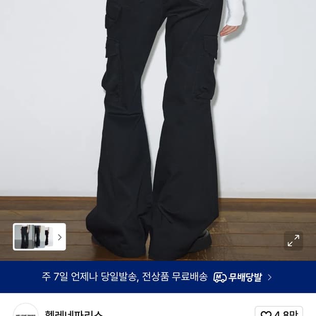 헬레네파리스 피그먼트 스터드 부츠컷 팬츠 [블랙]