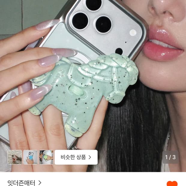 잇더즌매터 Glit misty pony button tok (Mint)