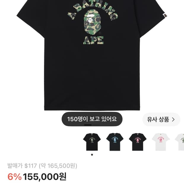 베이프 반팔