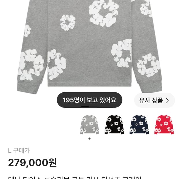 데님티어스 롱슬리브 그레이