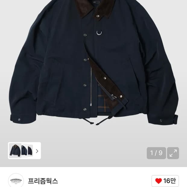 프리즘웍스 헤리티지 헌팅 자켓 네이비