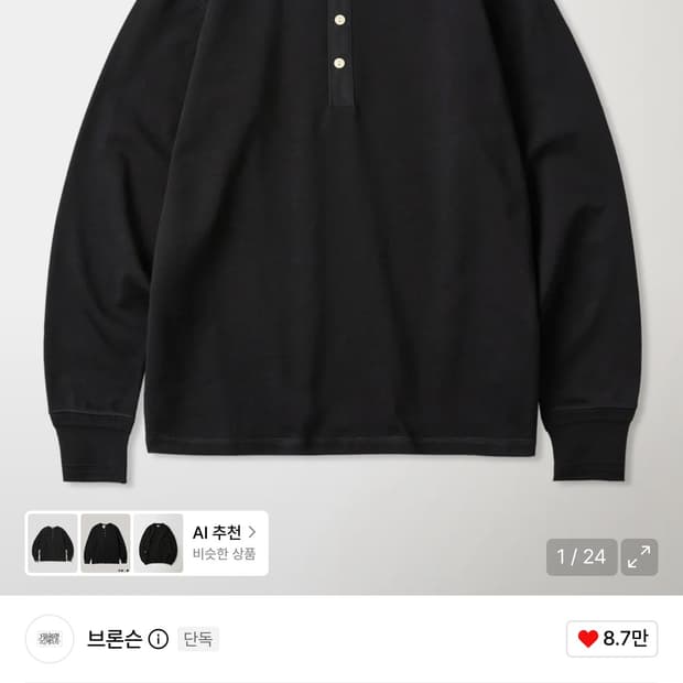 Vintage Long Sleeve Henley Shirt Black