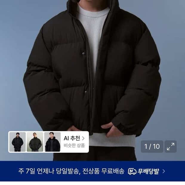 데일리 푸퍼 숏 패딩 재킷