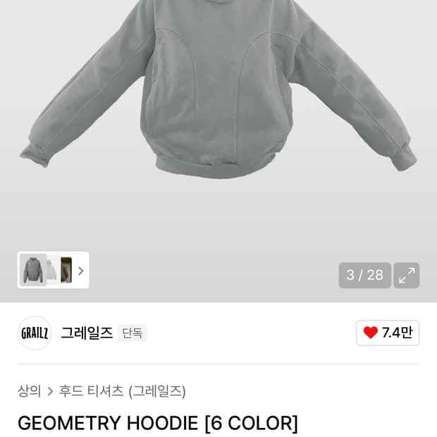 그레일즈 GEOMETRY HOODIE