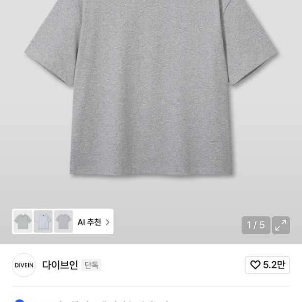 다이브인 크롭 반팔 2사이즈