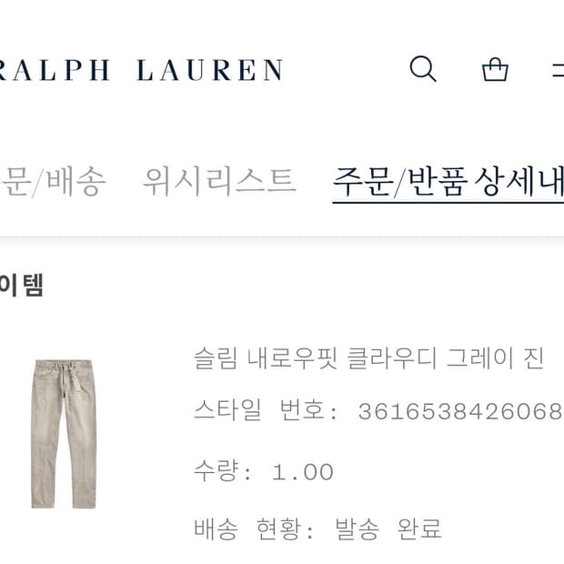 더블알엘 슬림내로우 클라우디 진 30사이즈