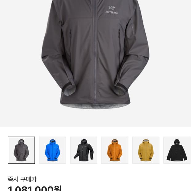 아크테릭스 베타 클라우드 xl
