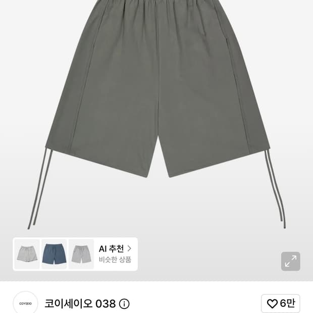 코이세이오 038 바지