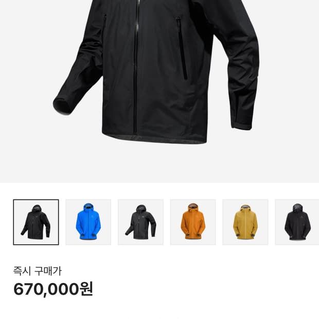 아크테릭스 베타 자켓 블랙