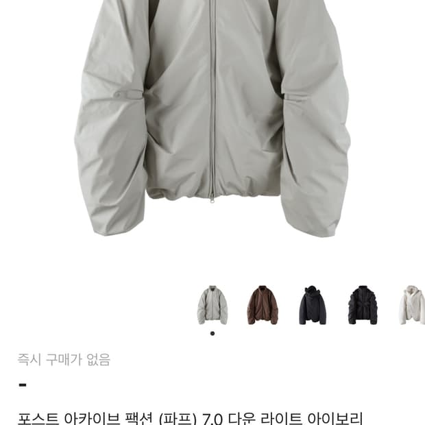 구매)) 포스트아카이브팩션 7.0 down 패딩