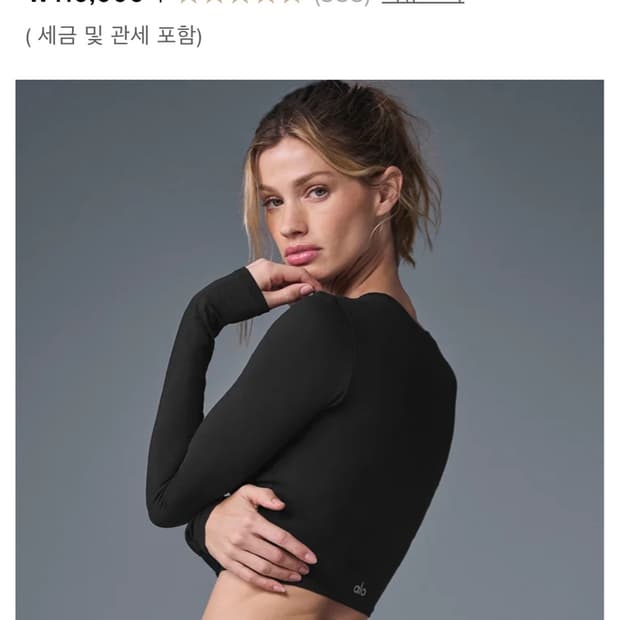 알로요가( alo) Crop Finesse Long Sleeve