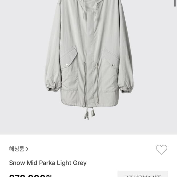 헤칭룸 snow mid parka light grey