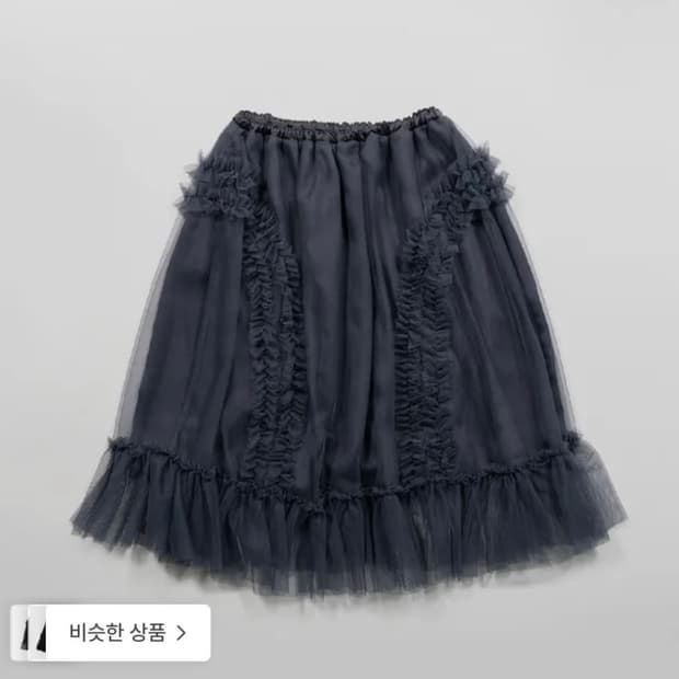 생긴 스튜디오 러플 샤 스커트