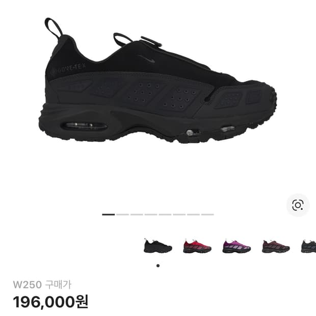 나이키 에어 맥스 SNDR 고어텍스 블랙 250
