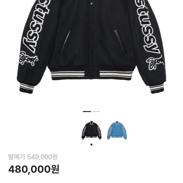 스투시 컴피티션 바시티 자켓 블랙 m