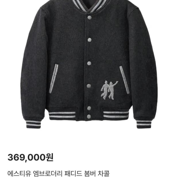 STU 엠브로더리 패디드 봄버 차콜 M