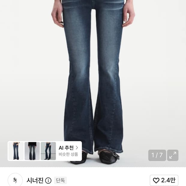 구해요) 시너진 캣워싱 데님 딥블루 m