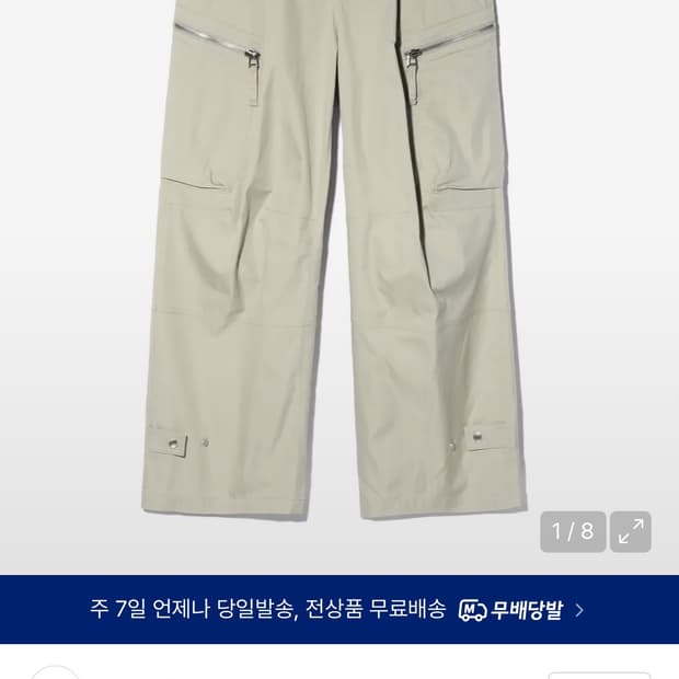 이에이 카고 팬츠(m) 새상품