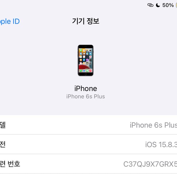 아이폰 6s 플러스 로즈골드 