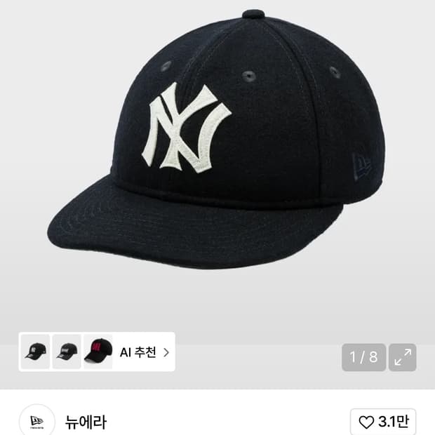 뉴에라 양키즈 헤리티지 볼캡