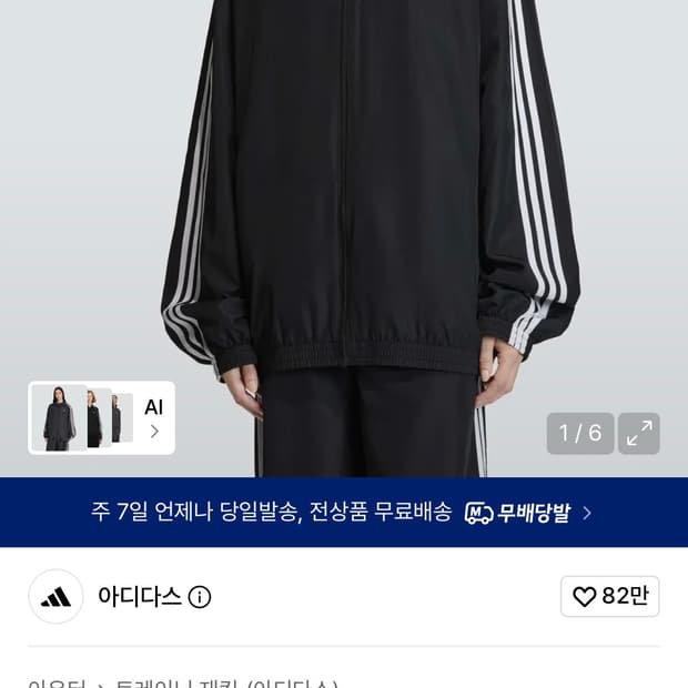 아디다스 트랙 재킷(L)