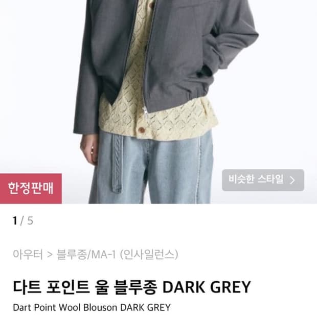 인사일런스 블루종