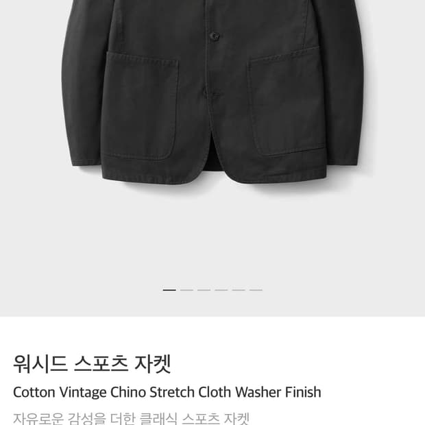 포터리 워시드 스포츠 자켓 4사이즈 차콜