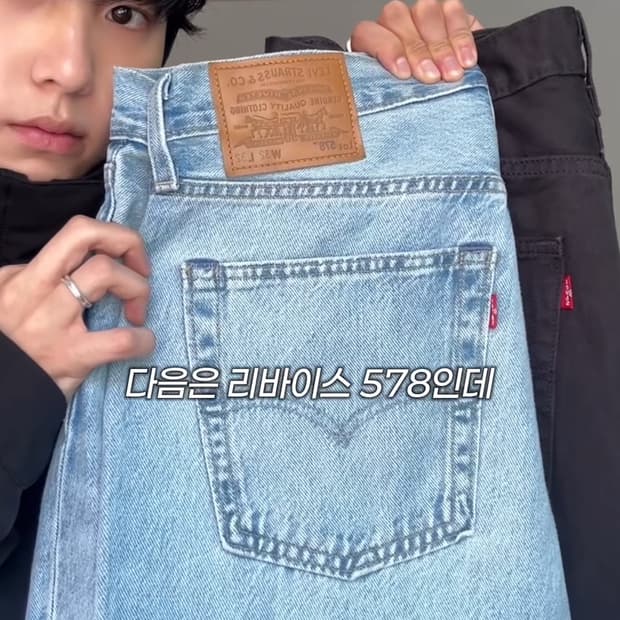 [새상품] 리바이스 baggy