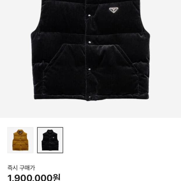 프라다 코듀로이 패딩 베스트/ s m l