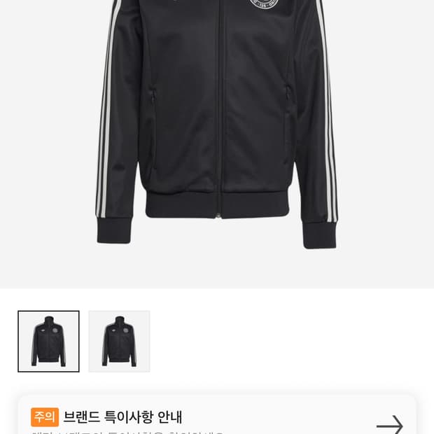 아디다스 독일 125주년 트랙탑