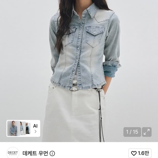 데케트우먼 청셔츠 s