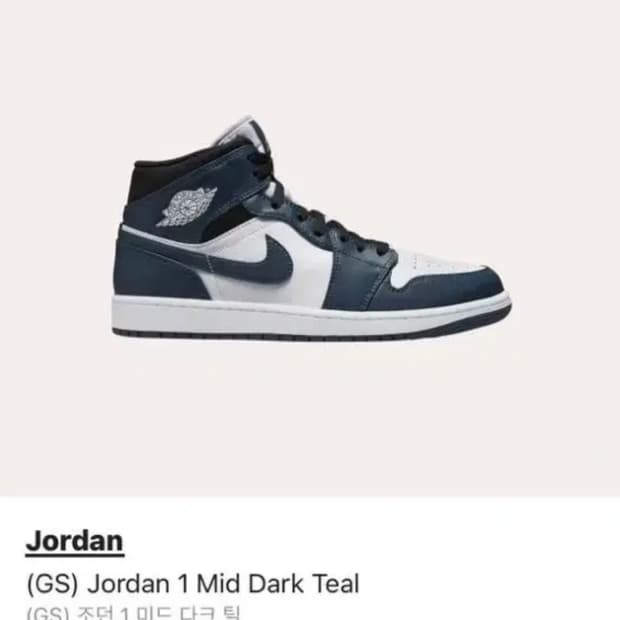 조던 1 미드 다크 틸 240