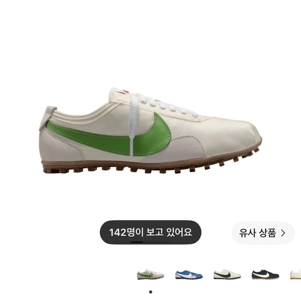 나이키 문슈
