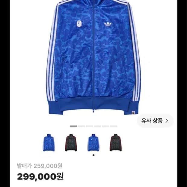 베이프 아디다스 콜라보 져지