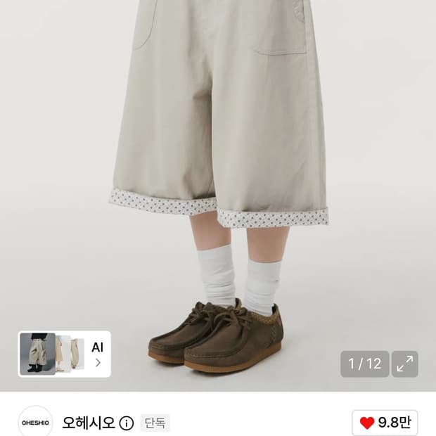 오헤시오 셔링 포켓 버뮤다팬츠 베이지
