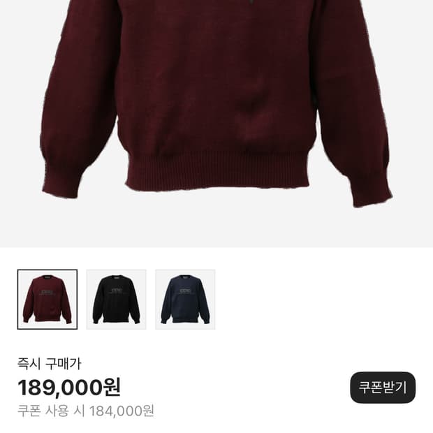 CDG 꼼데가르송 마룬 스쿨 풀오버 xl