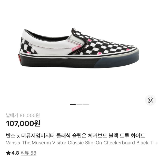 반스 x 더뮤지엄비지터 슬립온 체커보드 270