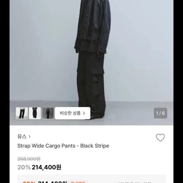 유스 스트라이프 카고 팬츠 L