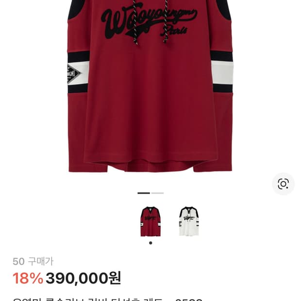 우영미 25ss 롱슬리브 새상품