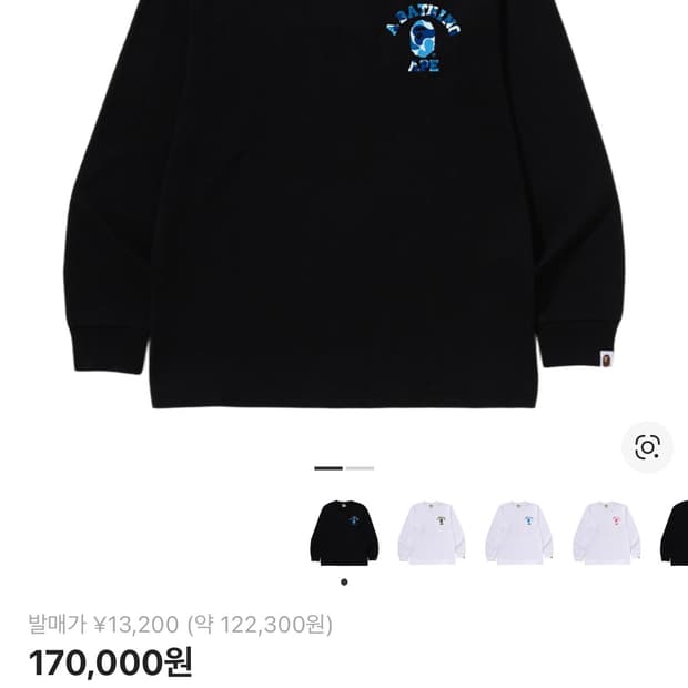 베이프 롱슬리브 m