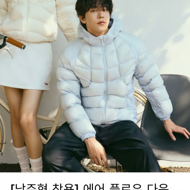 에어 플로우 다운 자켓